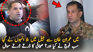 ISPR Reply To Journalist Over Imran Khan Allegations | ISPR Press Conference | Imran Khan Latest