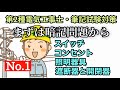 スイッチ・コンセント・照明器具・遮断器と開閉器「まずは暗記学習から始めましょう」第2種電気工事士 筆記試験対策 No.1