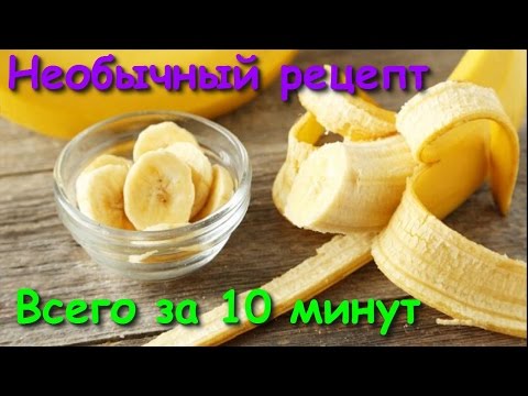 Video: Mlečni Napitek Z Banano