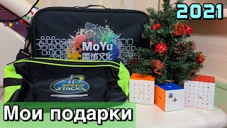 🎄МОИ ПОДАРКИ НА НОВЫЙ ГОД 2021