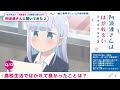【‟はかれない”阿波連さん に聞いてみた2:Q12】|TVアニメは好評配信中!