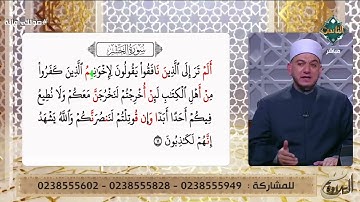 تلاوة مباركة بصوت الشيخ خالد شعبان من سورة الحشر