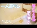 オシャレなお部屋 一人暮らし インテリア １ｌｄｋ賃貸アパート