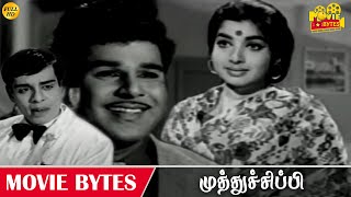நானு நரகத்துலா இருந்ததென்னமோ உண்மை தான் | Muthu Chippi | Jaishankar | Nagesh | Movie Bytes