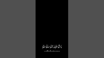 كروما شاشة سوداء قرآن كريم - الصلاة على النبي - القارئ عبدالملك محمد