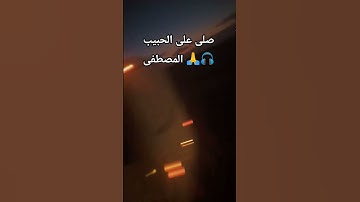 اكتب شئ تؤجر علية #تلاوات #دعاء_مستجاب #تلاوة_خاشعة #حالات #دعم #اكسبلور #تلاوة_جميلة