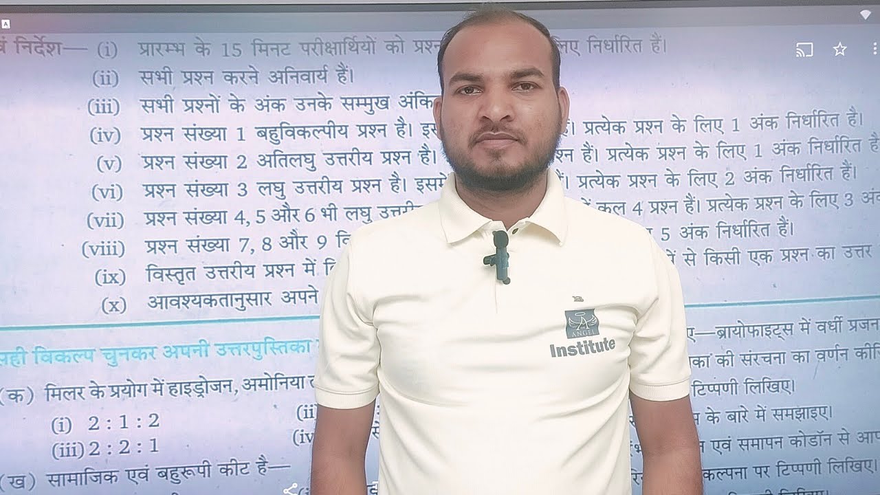 UP board exam papers