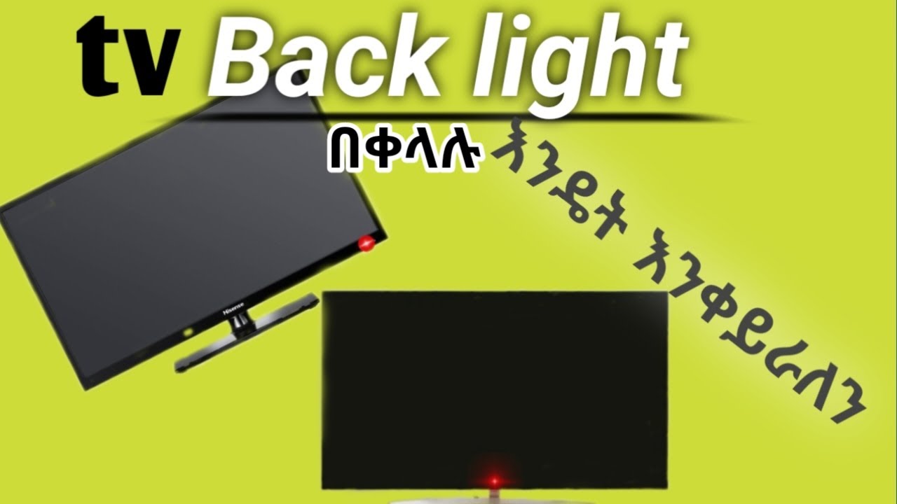How to change LED (flat) TV back light / የ ፍላት ቲቪ ላይት እንዴት በቀላሉ እንቀይራለን
