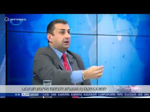 თუკი ლბგტ თემზე ათას გადაცემას აკეთებ, დემოგრაფიულ მდგომარეობასაც ხომ შეიძლება დრო დაუთმო