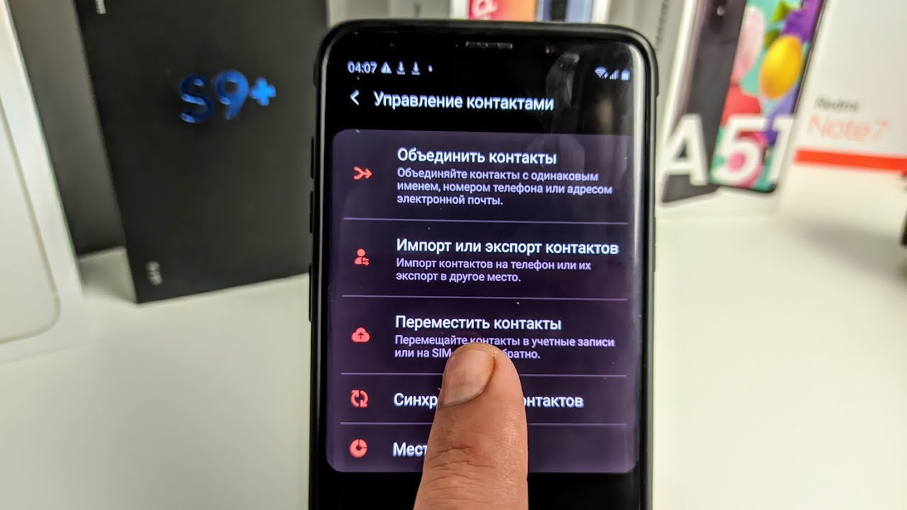 Перенос телефона samsung