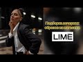 Самые красивые вечерние образы 2021! Подборка вечерних нарядов от магазина Lime