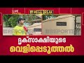 'ആറ് ദിവസത്തോളം വാടകവീട്ടിൽ കെട്ടിയിട്ടു, ഭീഷണിപ്പെടുത്തി'| First On Reporter