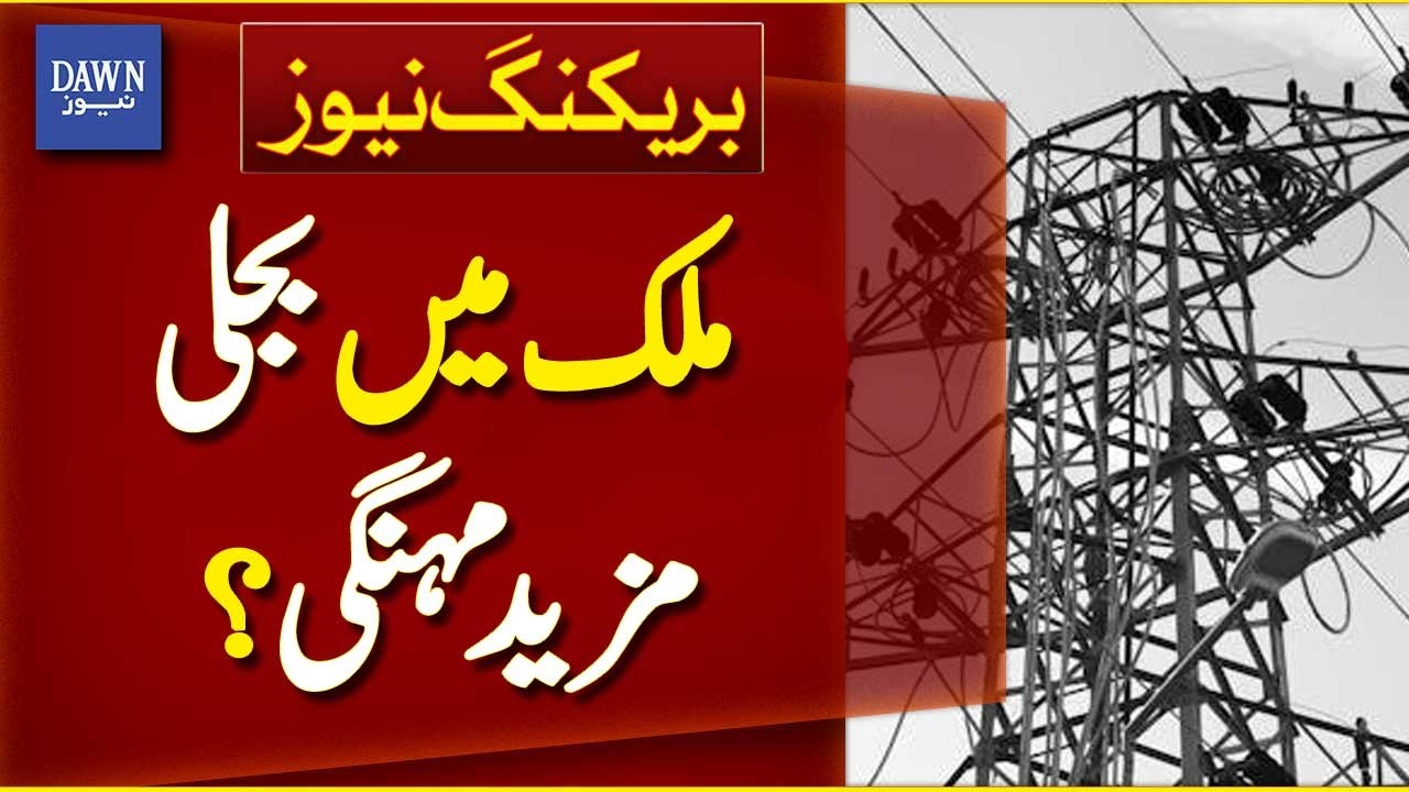 Electricity Prices Set to Rise Again in the Country? | Breaking News ...