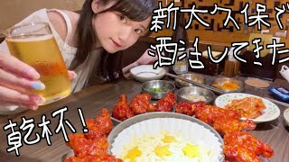 炎天下の中、新大久保で酒活したら戦いだった【韓国グルメの食べ歩き】