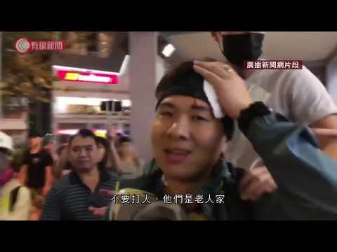 太子衝突 社工被警棍打傷頭；警方﹕非針對社工 籲遠離執法位置 - 20191101 - 香港新聞 - 有線新聞 CABLE News