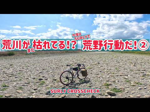 Let's have tea in the wilderness] My pannier bags are back. Just a