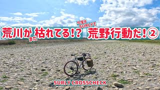 Let's have tea in the wilderness] My pannier bags are back. Just a