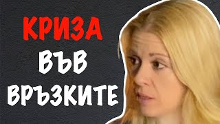 Истината за Връзките Днес | Гост Стефи Божилова | Подкаст Еп. 117