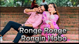 Ronge Ronge Rongin Hobo Dance || Aj Mon Khushi Mon || Tahsan x Tasnia Farin || Niloy x Samir Arifin