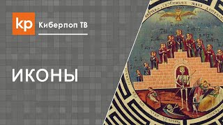 Редкая икона Лабиринт духовный Редкая икона Лабиринт духовный