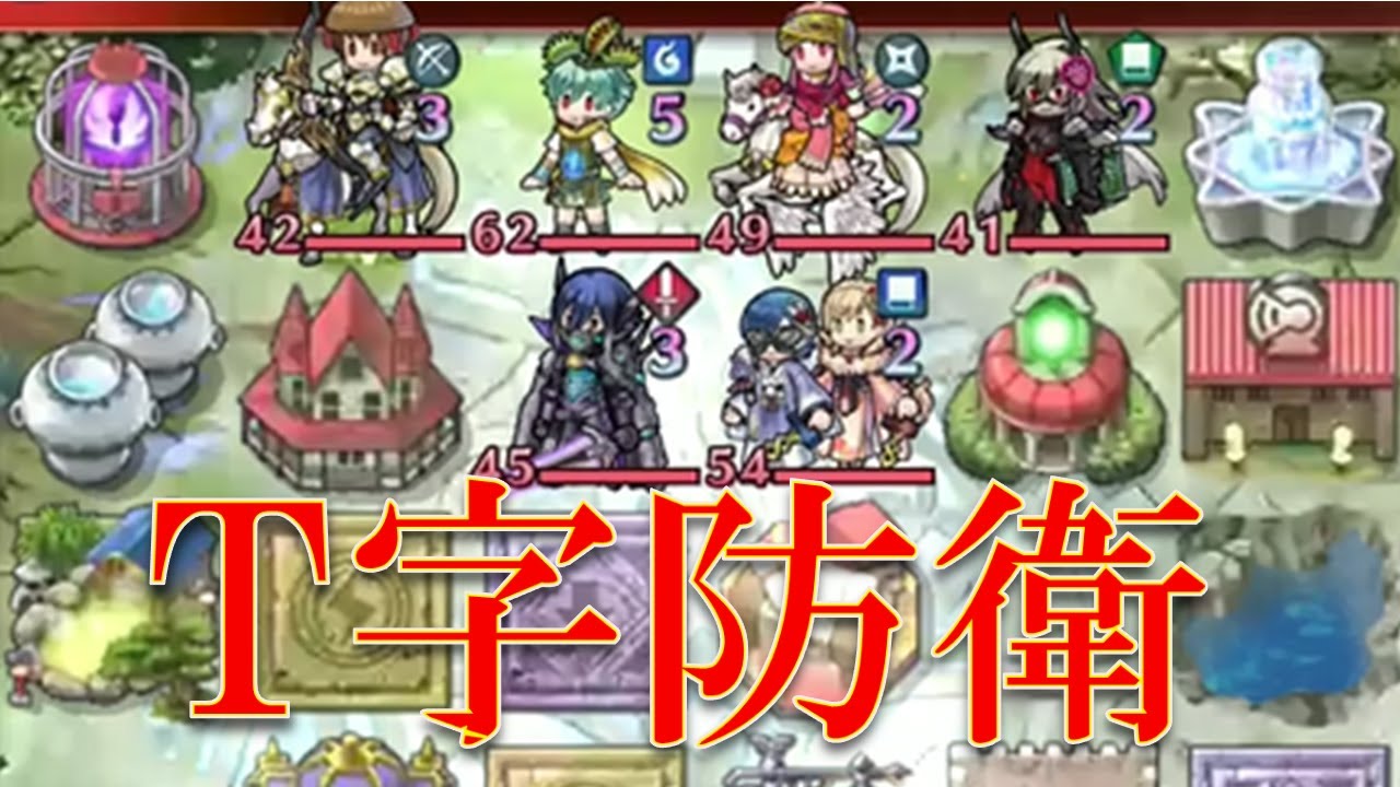 Feh 飛空城天界維持勢が解説する8つのテンプレ防衛と攻略法 じげんの趣楽部屋