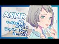 【ASMR】ボーイッシュな妹の耳マッサージ / ユキト