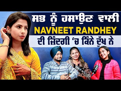 ਸੰਘਰਸ਼ ਤੋਂ ਸਫ਼ਲਤਾ ਤੱਕ ਦਾ ਸਫ਼ਰ | NAVNEET RANDHEY |  KHUSHBOO SHARMA | SHIDDAT