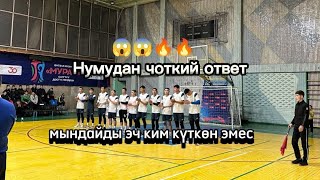 Оххоооооо Нумудан укмуштуудай жооп болду 🔥🔥🔥🔥