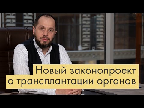 Видео: Какой процент законопроектов становится законами?