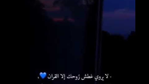 تلاوة هادئة تريح الاعصاب قل اني اخاف ان عصيت ربي عذا يوم عظيم