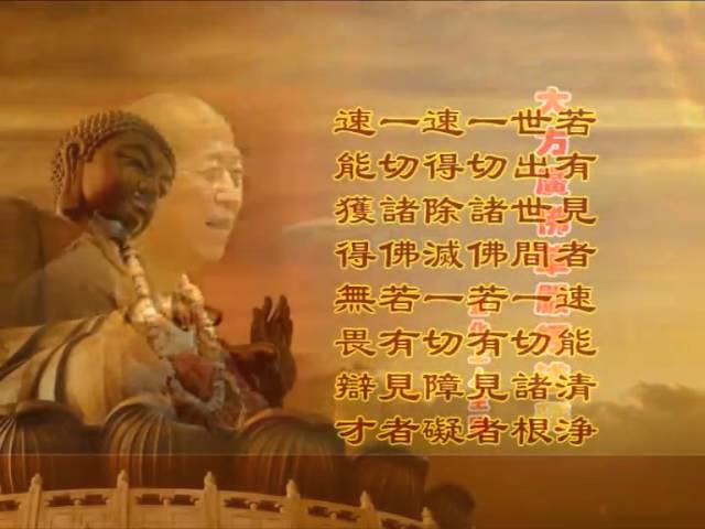 《華嚴經淺釋》 554 佛不思議法品第三十三、如來十身相海品第三十四 宣化上人主講