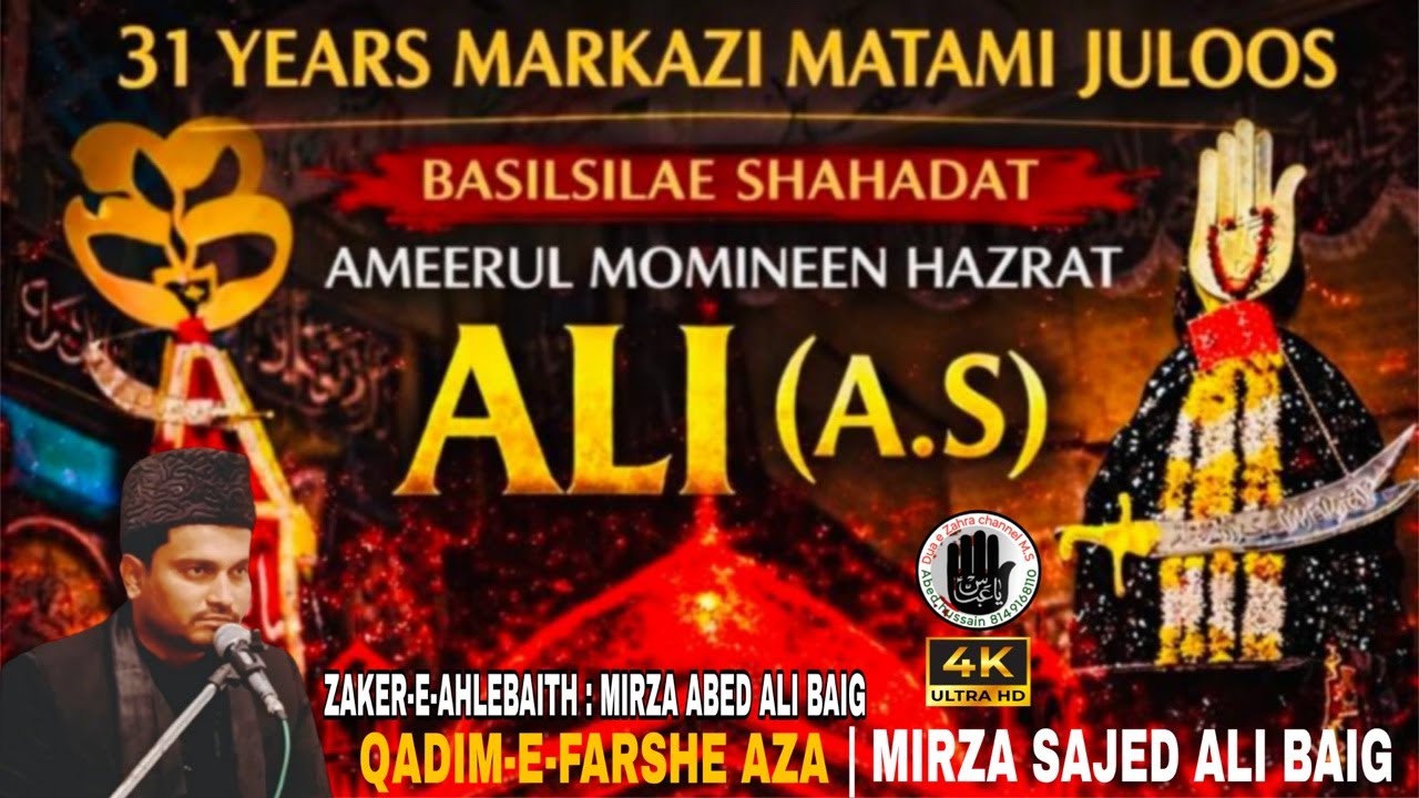 LIVE HD | 20 Ramzan | Qadeem Juloos | Tabooth E Imam Ali a.s | Mirza-Abed-Ali-Baig |