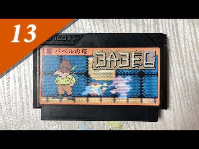 バベルの塔 / フロア13 - YouTube