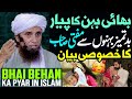 Bhai behan ka pyar in islam  badtameez behan ko naseehat  mufti tariq masood special  new bayan