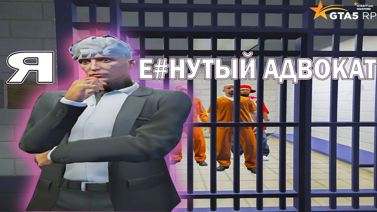 жеский деф адвоката на маджестик рп без смс и регистрации