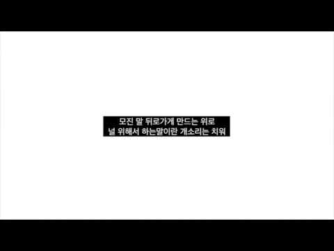 19살 자작랩