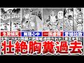 【ダンダダン】悲惨すぎる過去エピソードまとめ※ネタバレあり