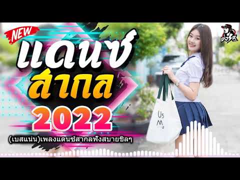 (เบสแน่น)เพลงแดนซ์มันๆ🤘เพลงแดนซ์สากลมันส์ๆ เบสแน่นๆ 2022🤘เพลงอังกฤษ Mini Nonstop 2022 CHADOW 136