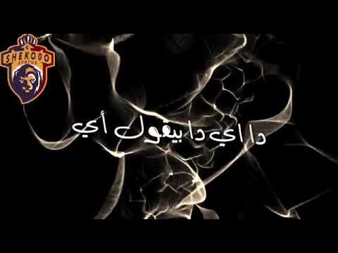 مهرجان الضرب بقا بالحي