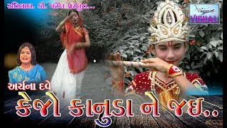 Produsar: vishal enterprice ratilal .d.patel singar: archana dave
sahyog: chamunda video vision patan jagdish thakor sankalan : kamlesh
darji lebal ...