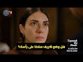 مسلسل هذا البحر سوف يفيض الحلقة 9 مشهد مواجهة بين عادل واسماء