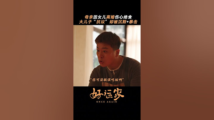 张小斐佟大为本色出演#再见爱人 💔点击观看#好运家 CLICK⬆️#小巷人家#cdrama