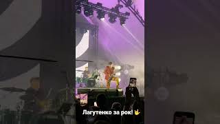 Последний концерт Лагутенко и Мумий тролль в Киеве до войны…