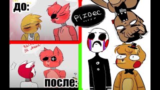 ♥ Нереально-романтическая история Мангл и Фокси♥ ( ͡° ͜ʖ ͡°) ♥ Нереально-романтическая история Мангл и Фокси♥ ( ͡° ͜ʖ ͡°)