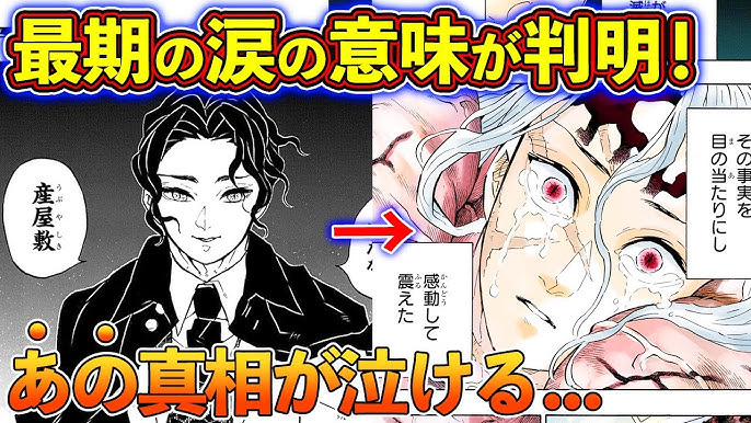 村田さんは4回も死にかけていた 鬼滅の刃のモブキャラ代表 村田さんを徹底解説 鬼滅の刃 きめつのやいば 考察 Youtube 村田さんは4回も死にかけていた 鬼滅の刃のモブキャラ代表 村田さんを徹底解説 鬼滅の刃 きめつのやいば 考察 Youtube