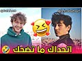 Saif Abuhait X Tahhan اهلك قدام الضيوف اشياء سويناها لما كنل صغار 