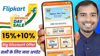 Flipkart Great Republic Day Sale 2026 | Flipkart New Sale | Flipkart Republic day sale | flipkart