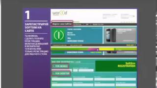 World инструкция установка программы SOFT SIM на ваш ПК mp4 screenshot 2