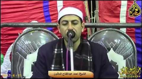 القارئ الشيخ احمد عبدالفتاح المأذون سورة الفاتحه ماشاء الله