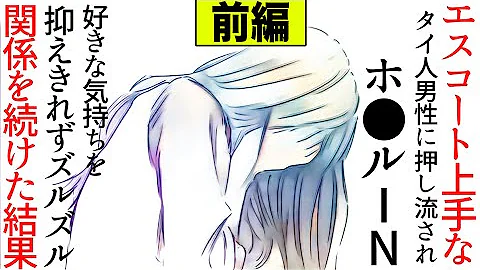 漫画 私が浮気したのはあなたがedになったせいだ 浮気バレから秒で開き直り 責任転嫁した妻の人生を詰まします 修羅場 マンガ動画 Mp3